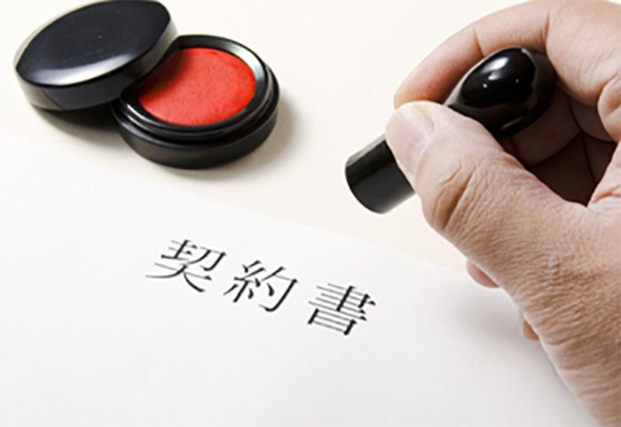 契約書トラブル
