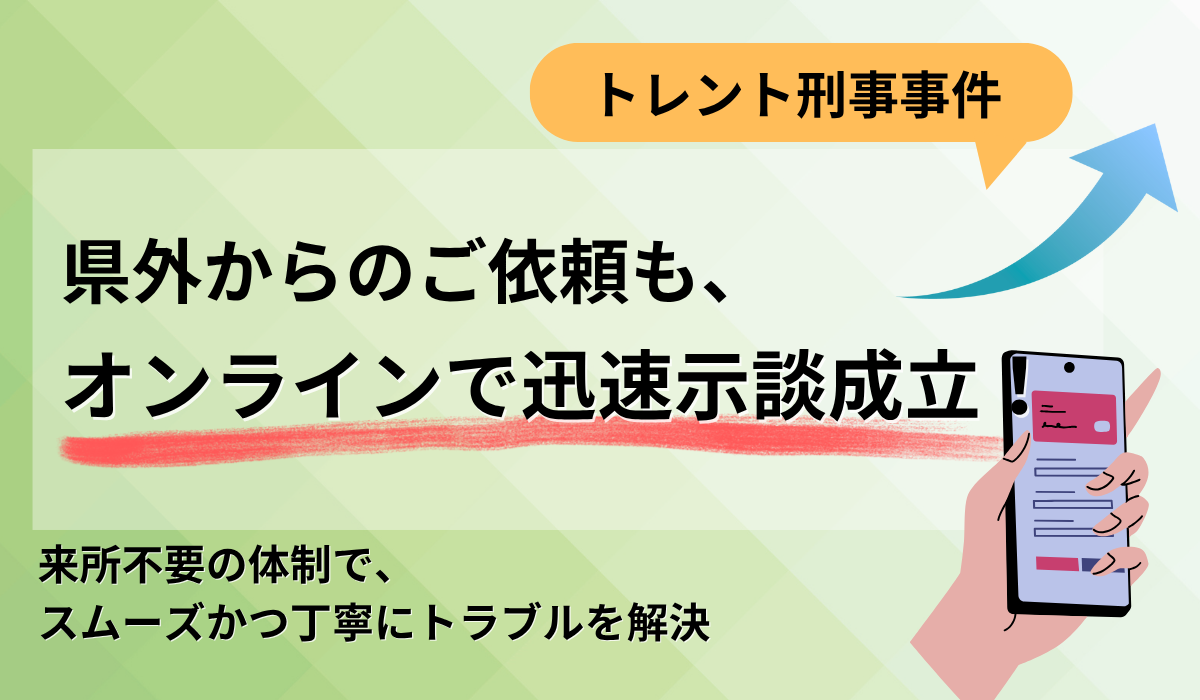 トレント情報開示請求に迅速に対応!