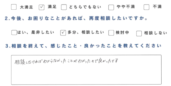 弁護士評判