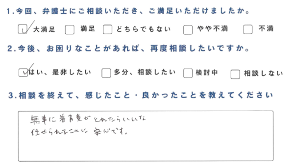 弁護士評判