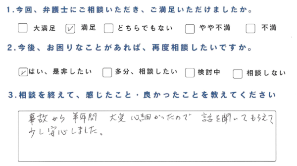 半田みなと評判