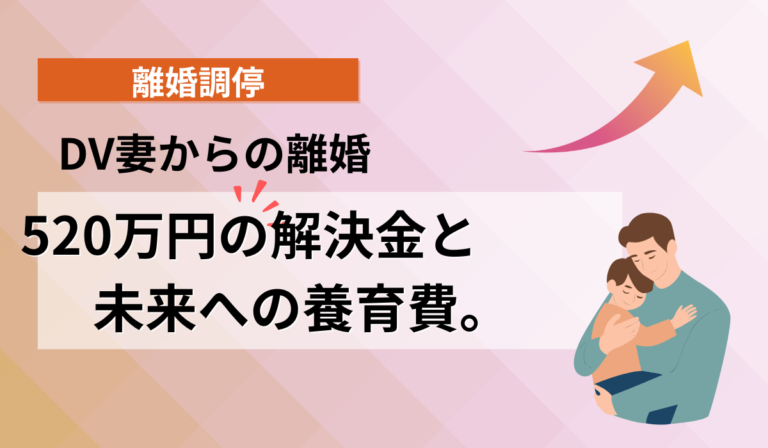 暴力から逃げた父子が手にしたのは“安心して生きる未来”でした。