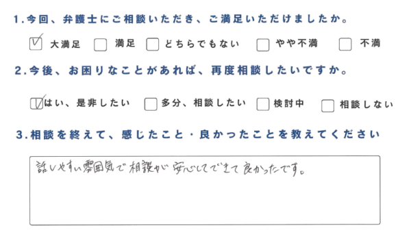 弁護士評判