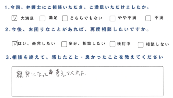 弁護士評判