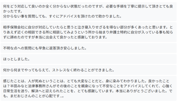 弁護士　アンケート