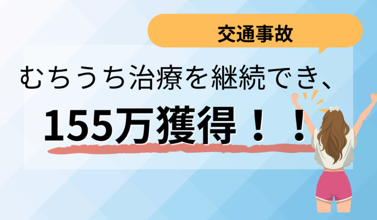 「当日は大丈夫」それが一番危険でした