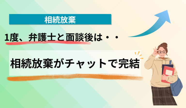 知らぬ間の借金や税金、放っておかずに弁護士へ！