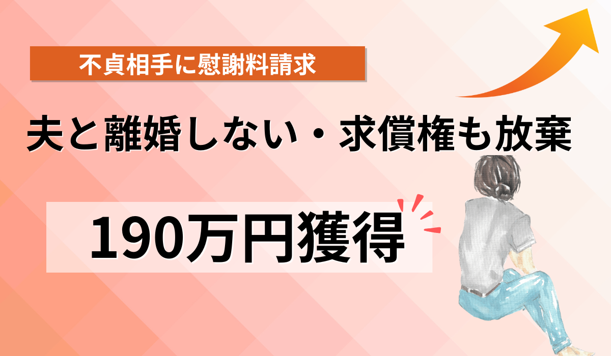 苦しみにはケジメを。