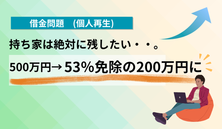 焦ってしまった過去より、これからの暮らしを大切に。