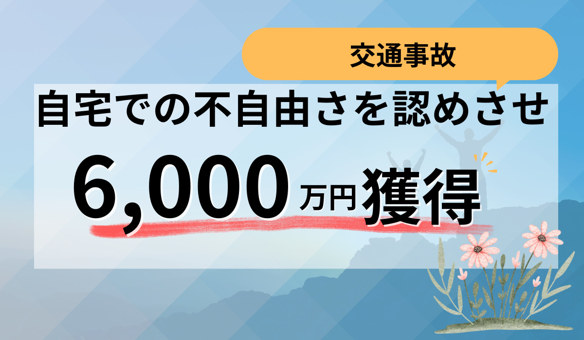 自宅でも入院以上の不自由はある・・