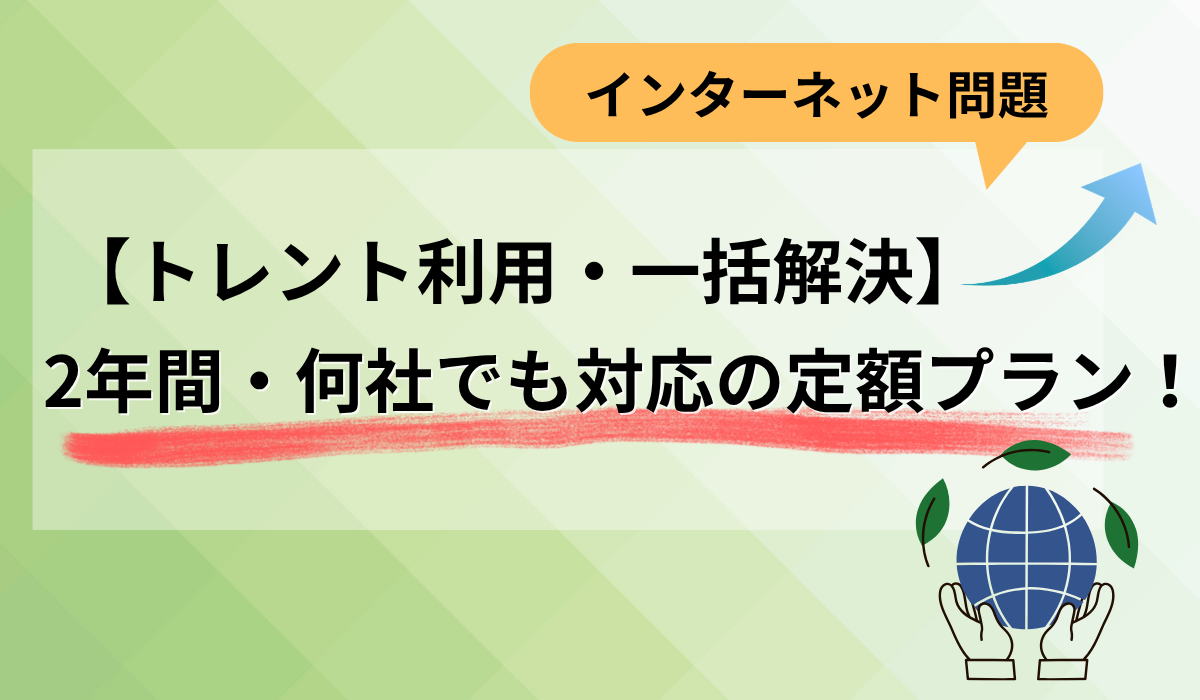 着手金・報酬金併せて５５万円(税込)です！！