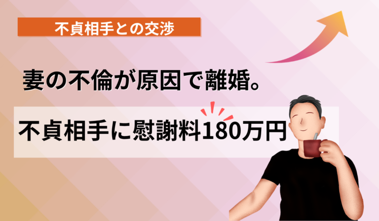 離婚だけで終わらせたくない。不倫によって受けた苦しみに、きちんと区切りをつけたい。