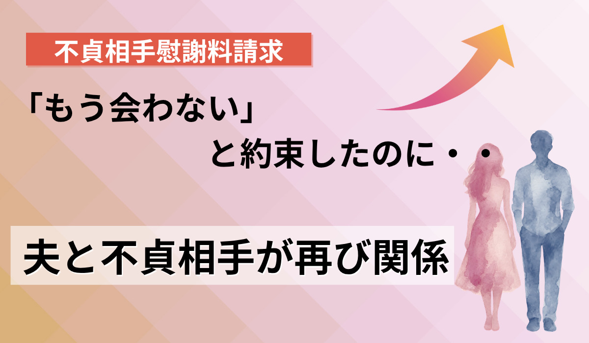 離婚せず、もう一度家族を立て直したい。